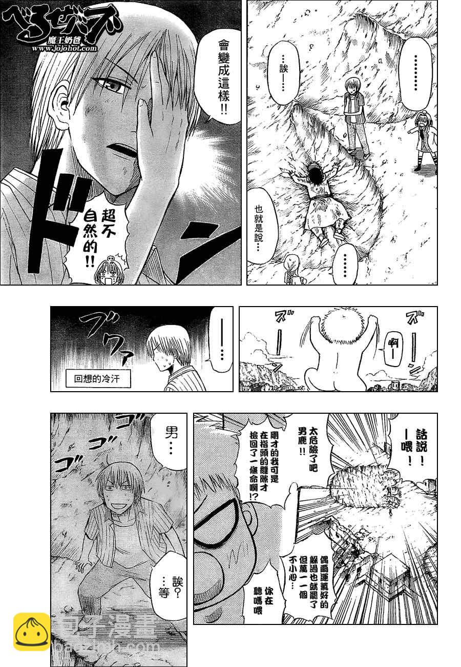 《魔王奶爸》第46话 第14页