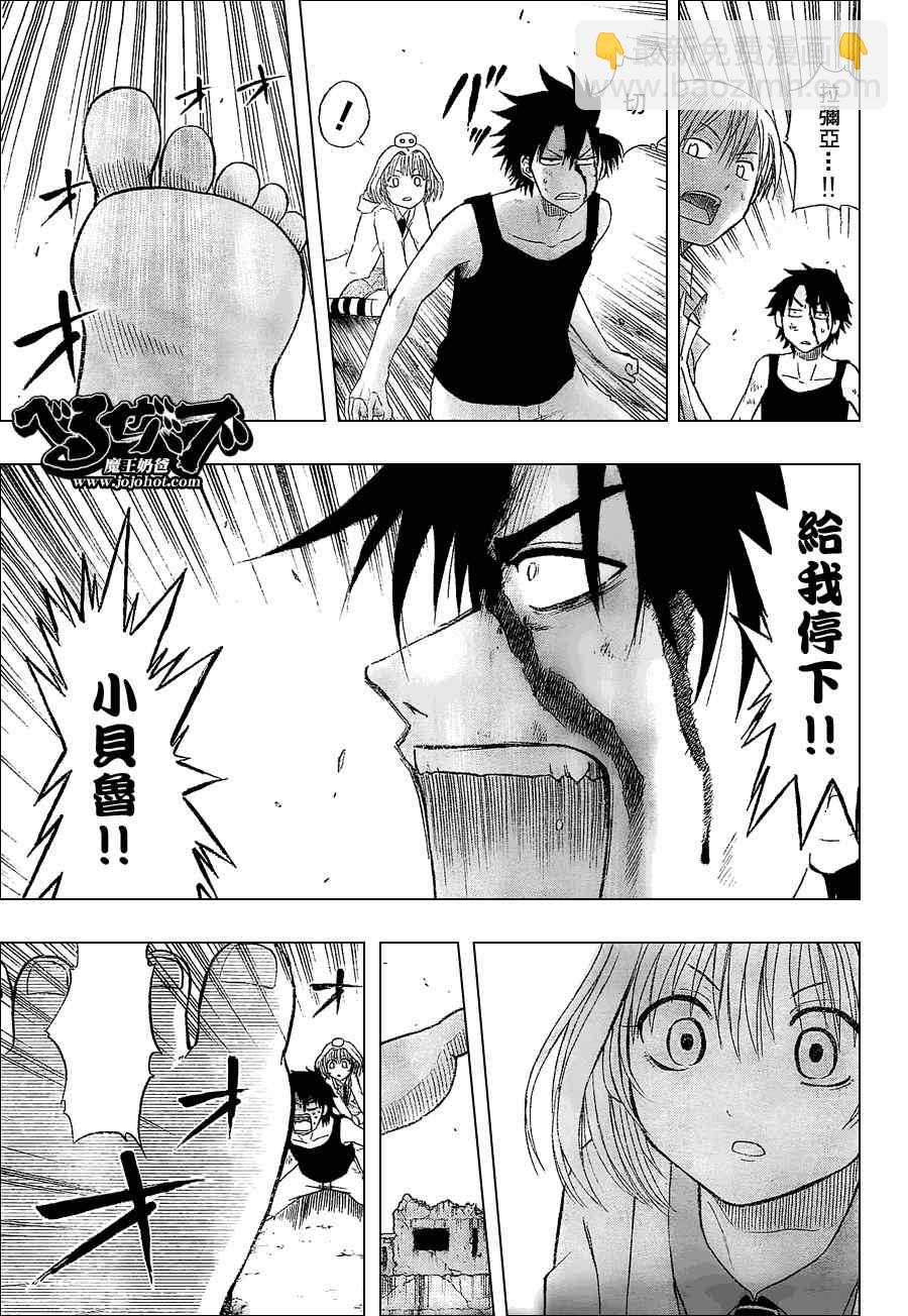 《魔王奶爸》第46话 第16页