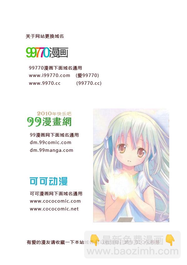 《魔王奶爸》第46话 第18页