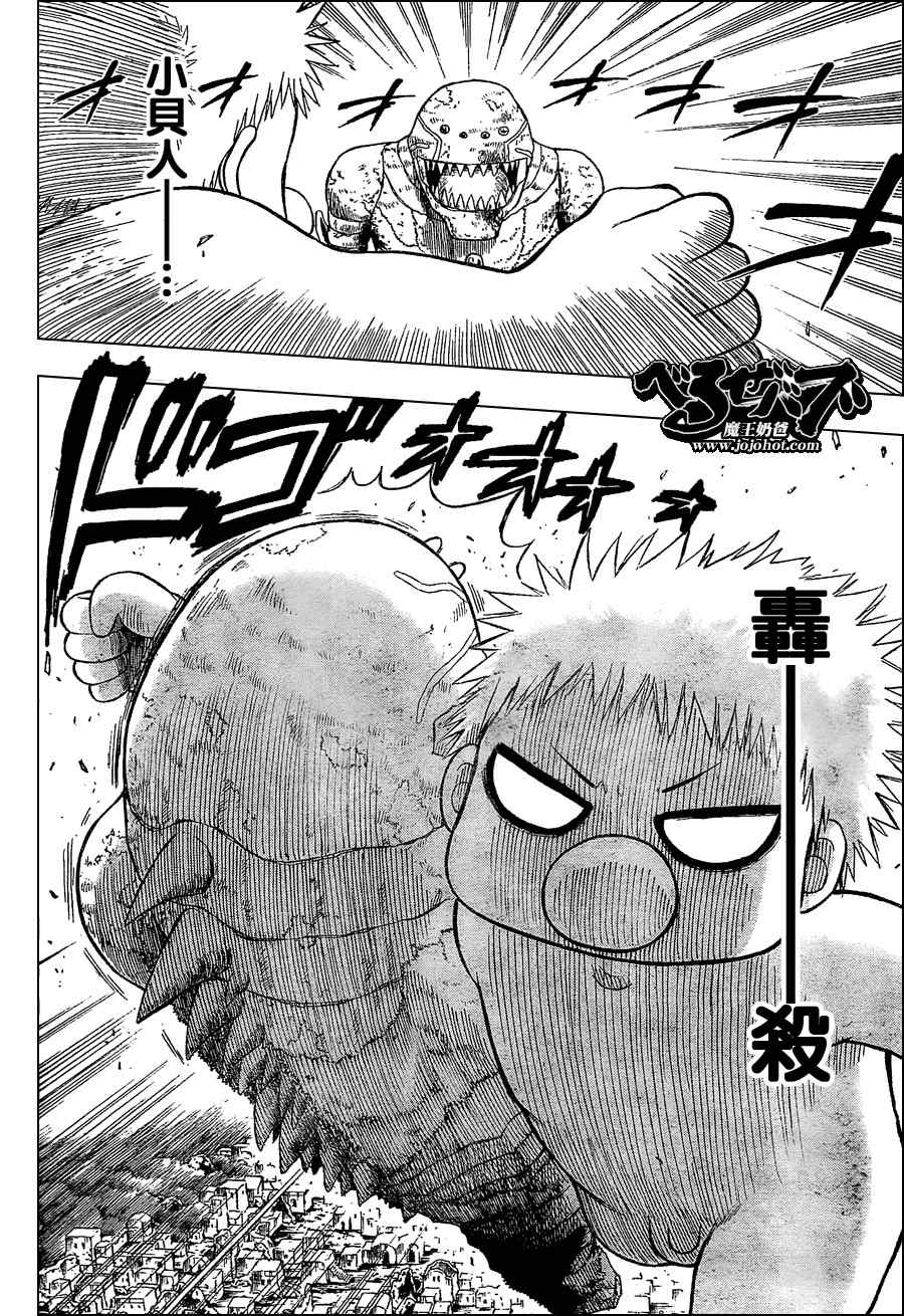 《魔王奶爸》第46话 第8页