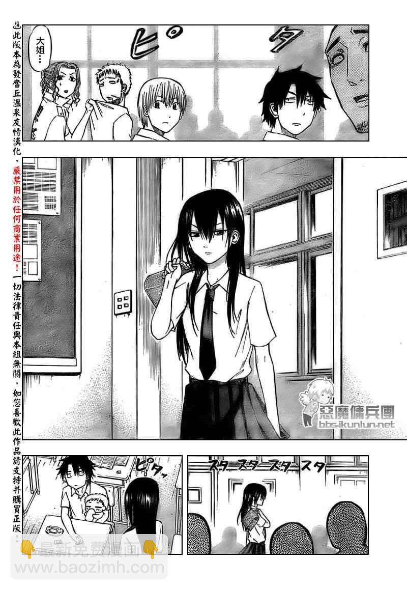 《魔王奶爸》第51话 第6页