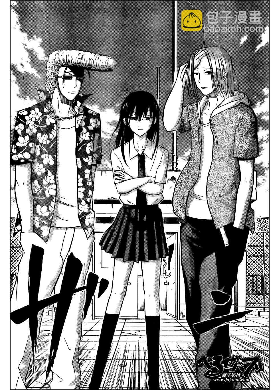 《魔王奶爸》第55话 第18页