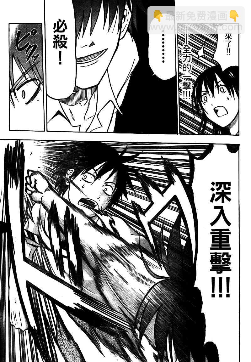 《魔王奶爸》第59话 第7页