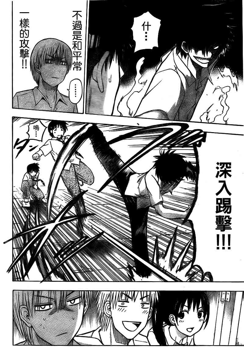 《魔王奶爸》第59话 第8页