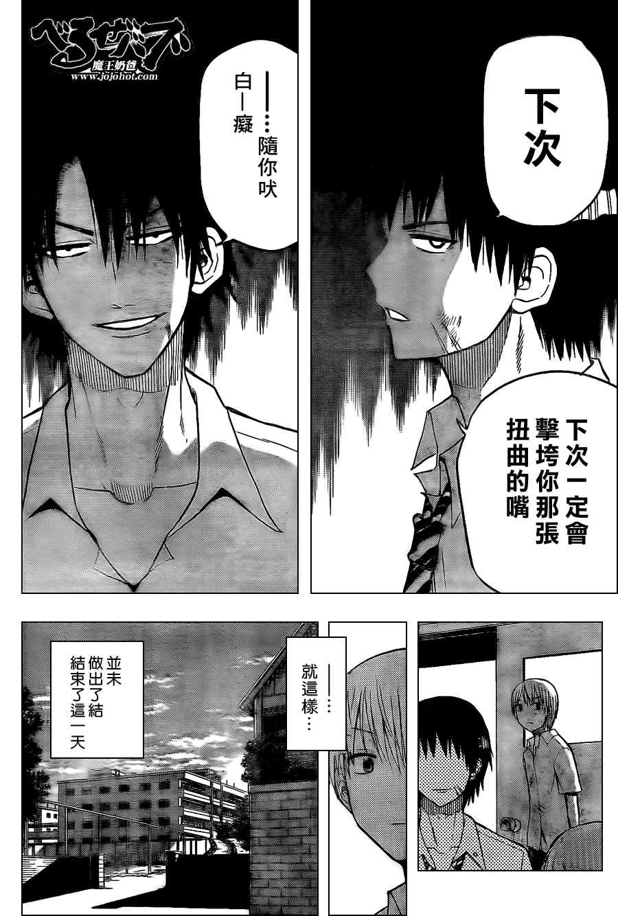 《魔王奶爸》第60话 第19页