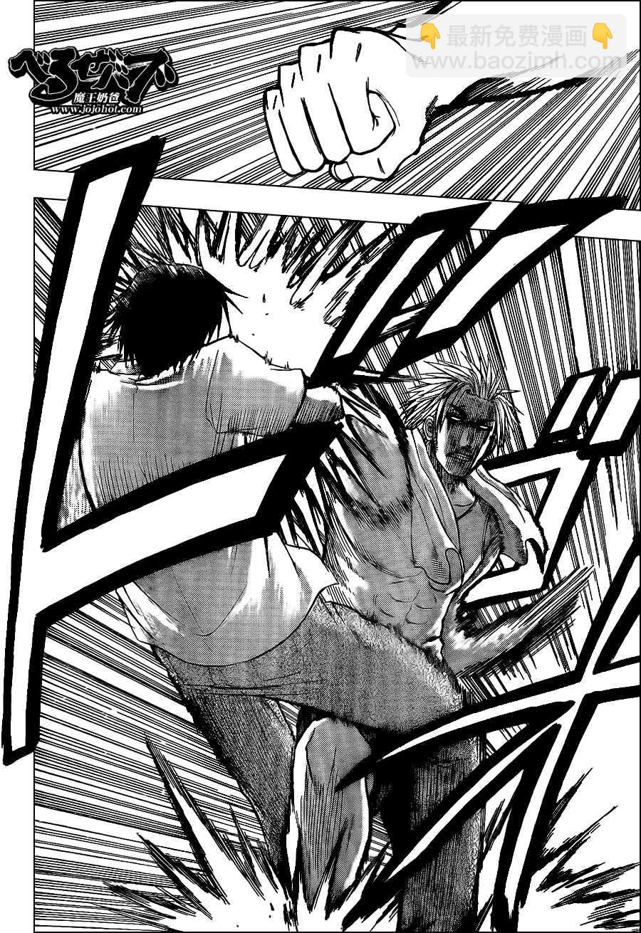 《魔王奶爸》第60话 第8页