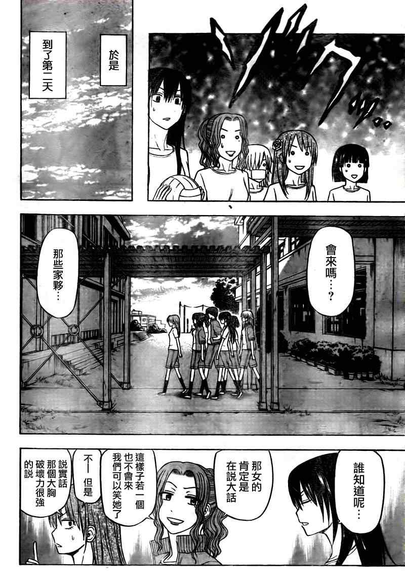 《魔王奶爸》第62话 第16页