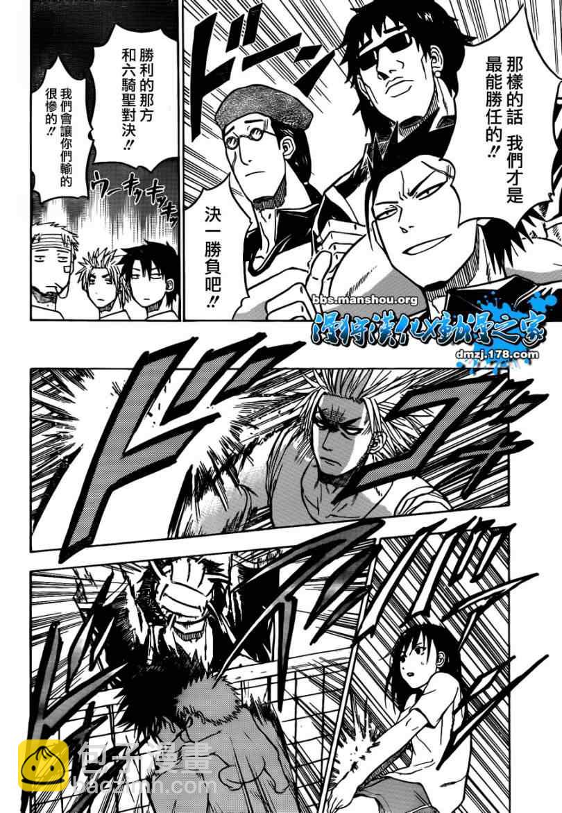 《魔王奶爸》第64话 第15页