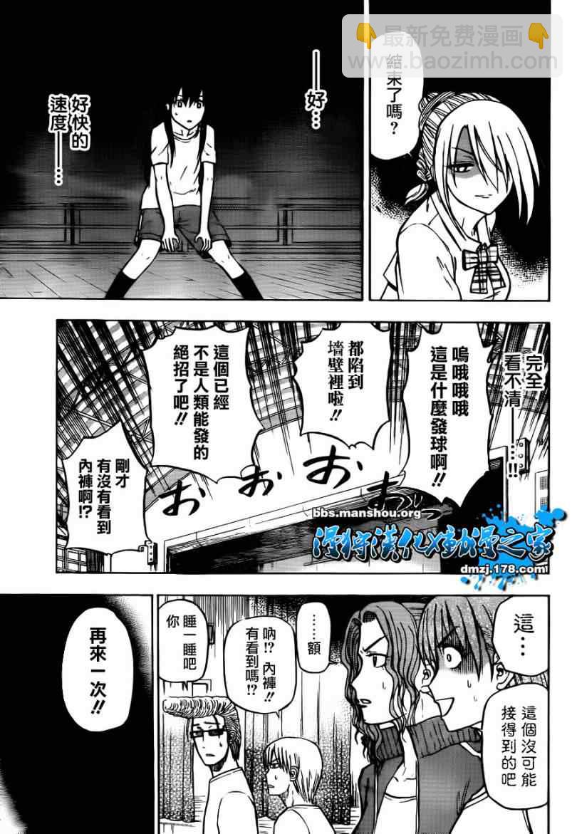 《魔王奶爸》第64话 第7页