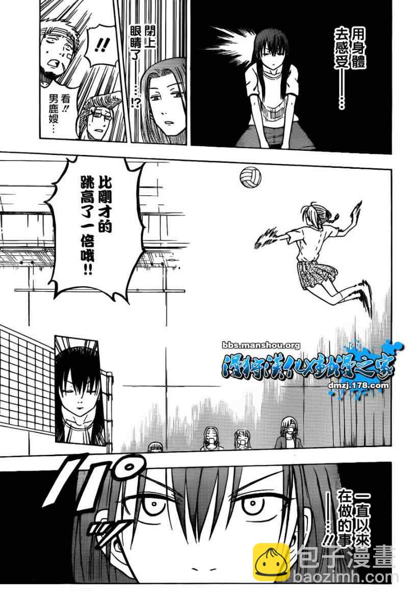 《魔王奶爸》第64话 第9页