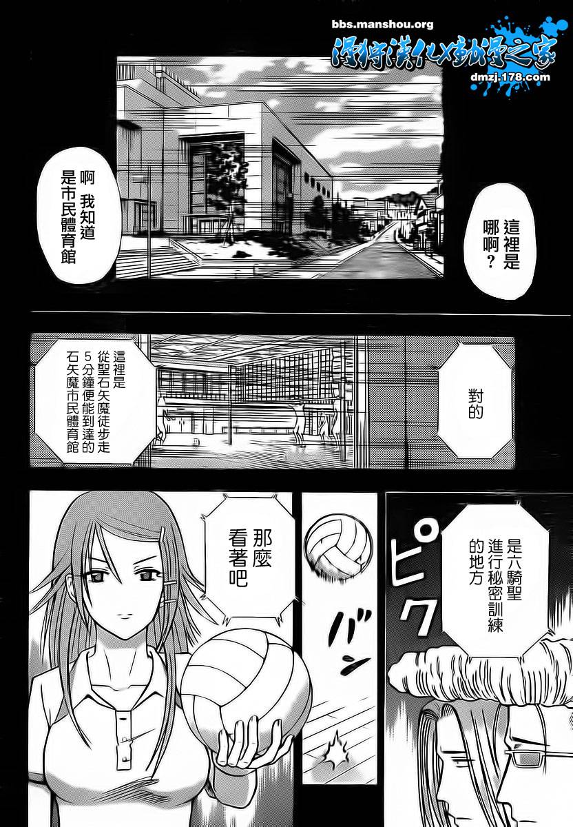 《魔王奶爸》第63话 第10页