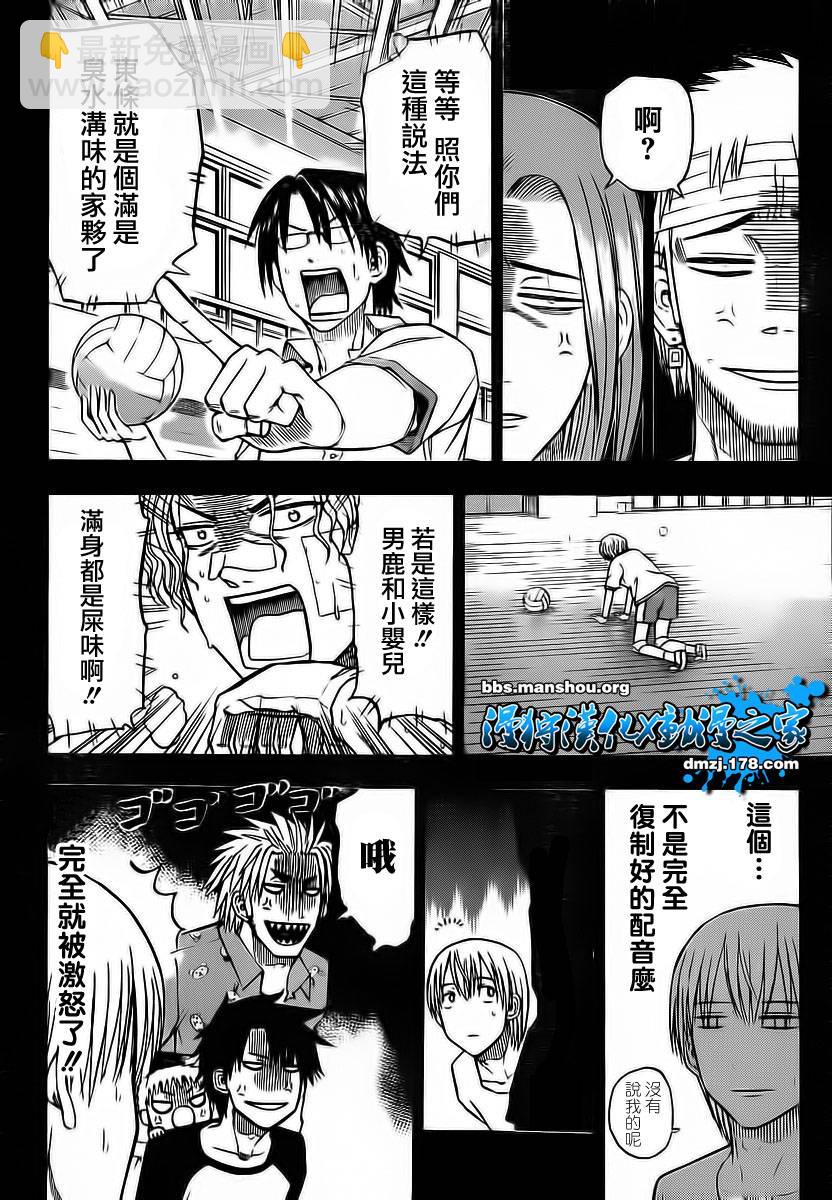 《魔王奶爸》第63话 第13页
