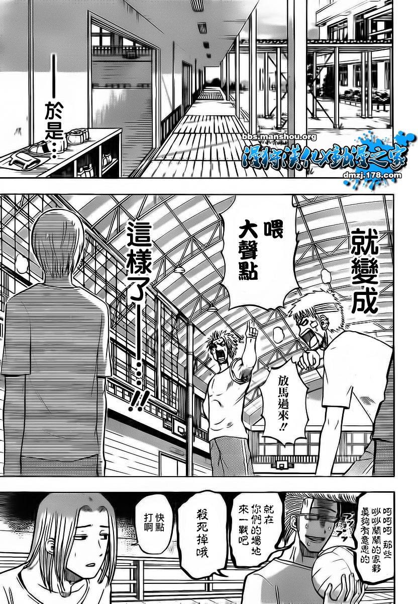 《魔王奶爸》第63话 第14页