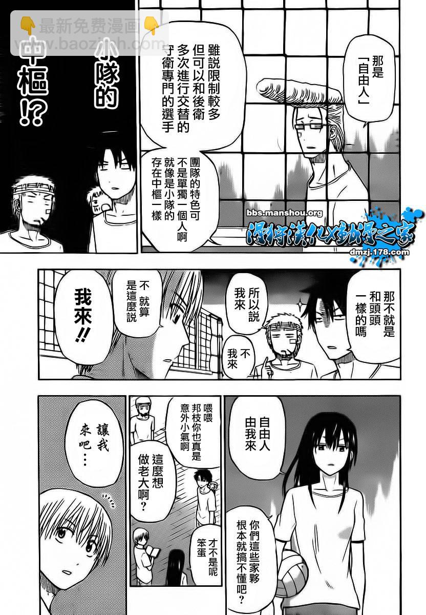 《魔王奶爸》第63话 第16页