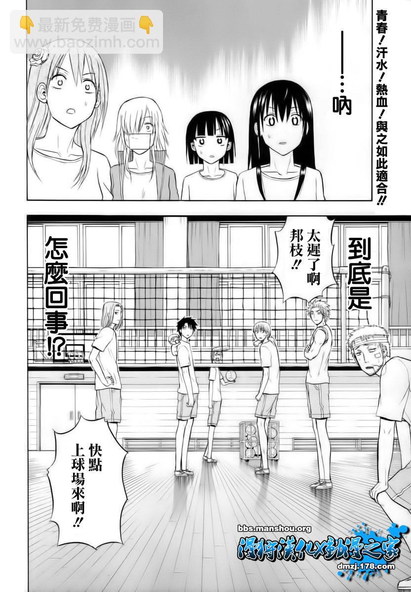 《魔王奶爸》第63话 第2页