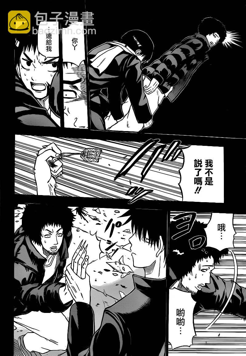 《魔王奶爸》第66话 第12页