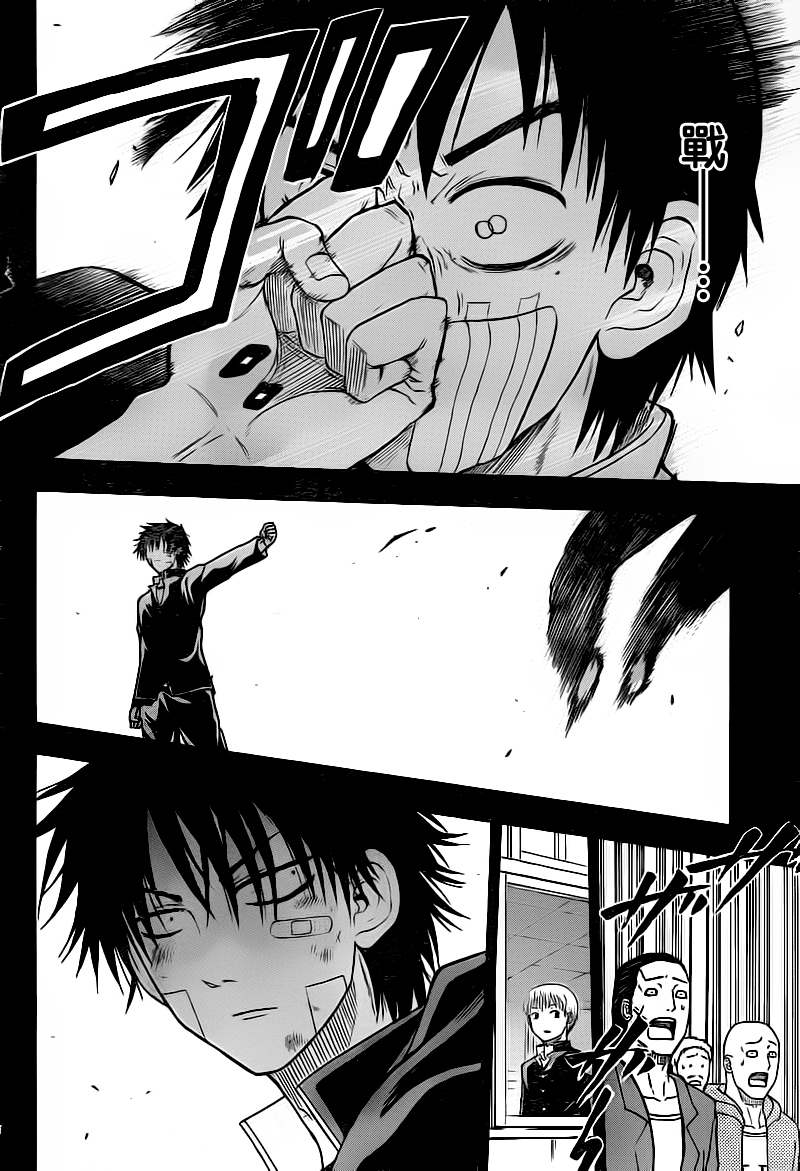 《魔王奶爸》第66话 第19页
