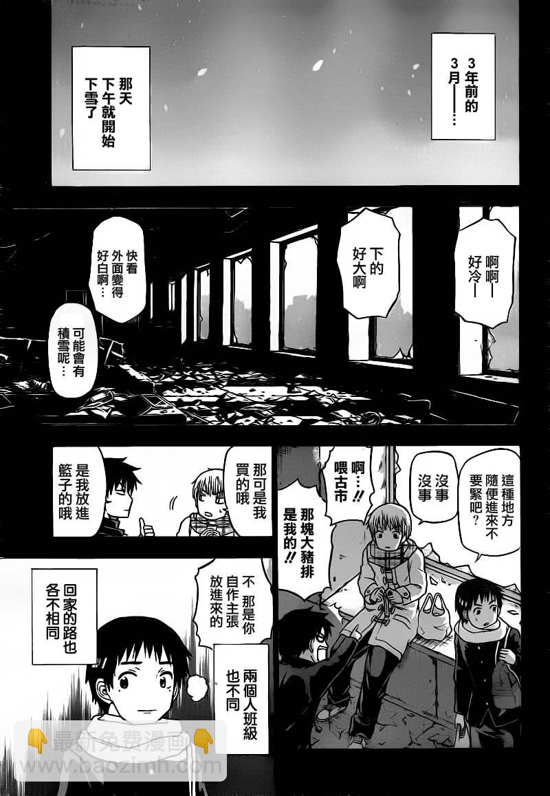 《魔王奶爸》第66话 第5页
