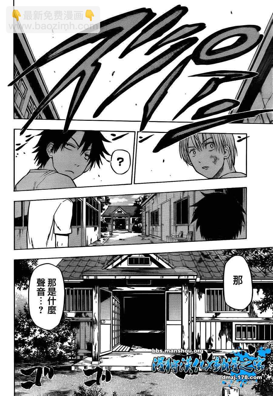 《魔王奶爸》第65话 第11页