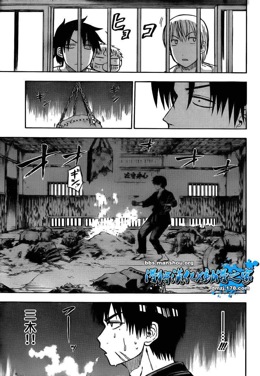 《魔王奶爸》第65话 第12页
