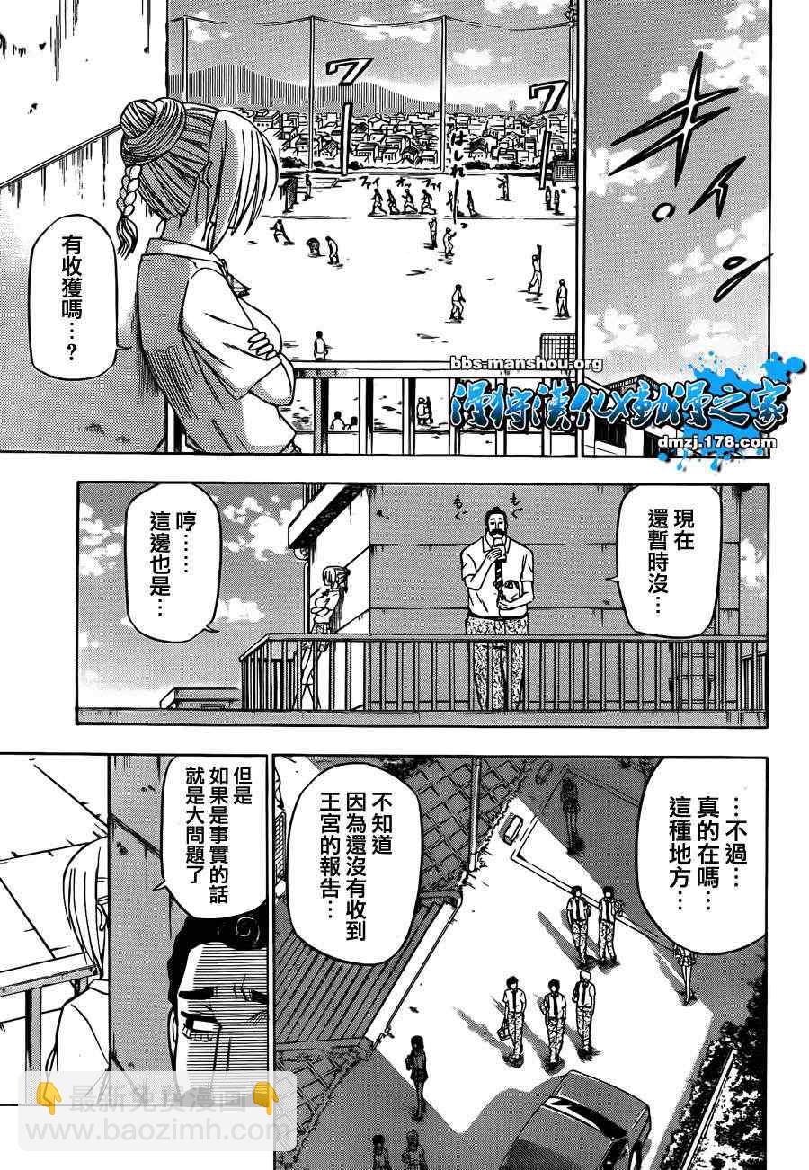 《魔王奶爸》第65话 第6页