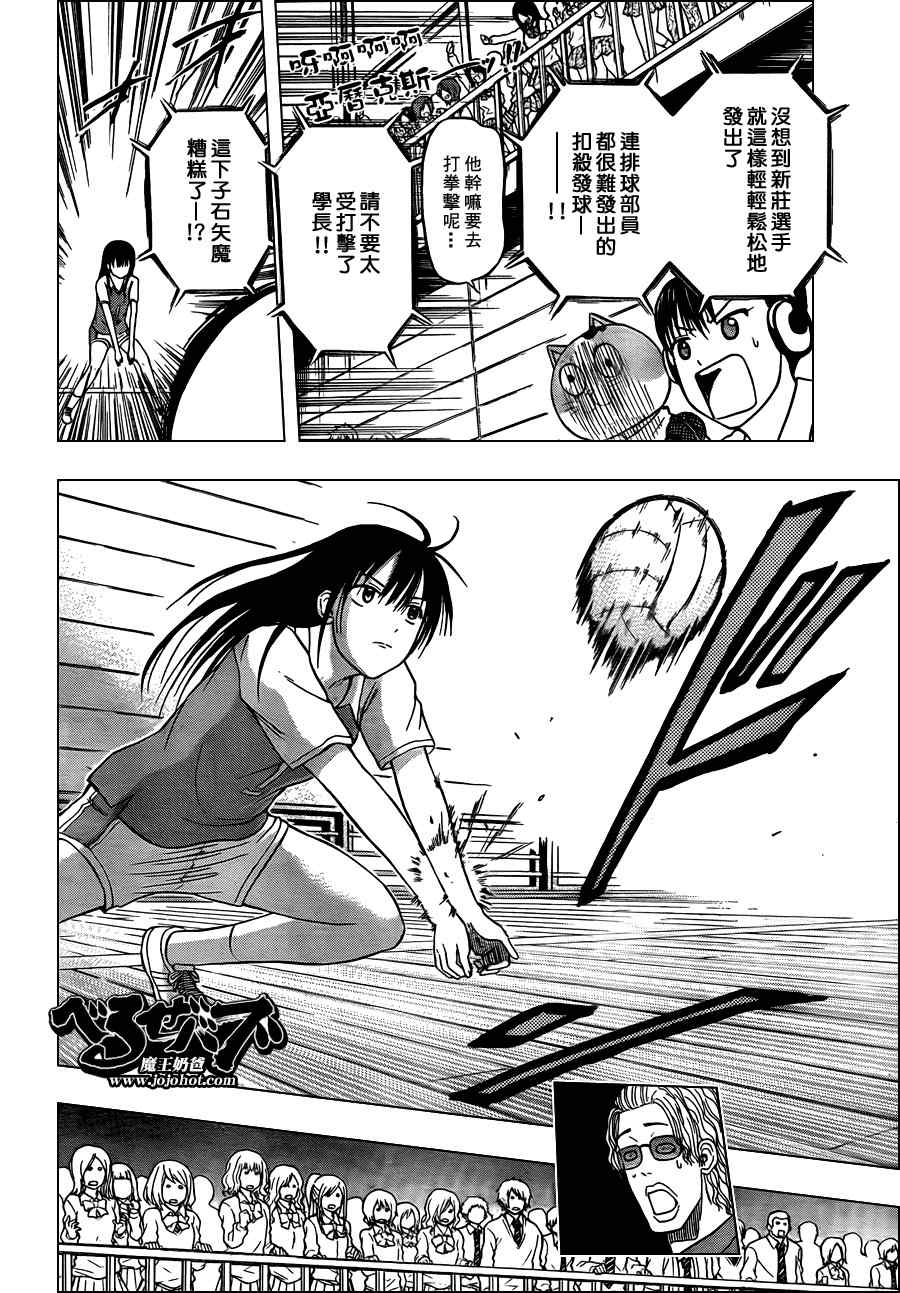 《魔王奶爸》第70话 第13页