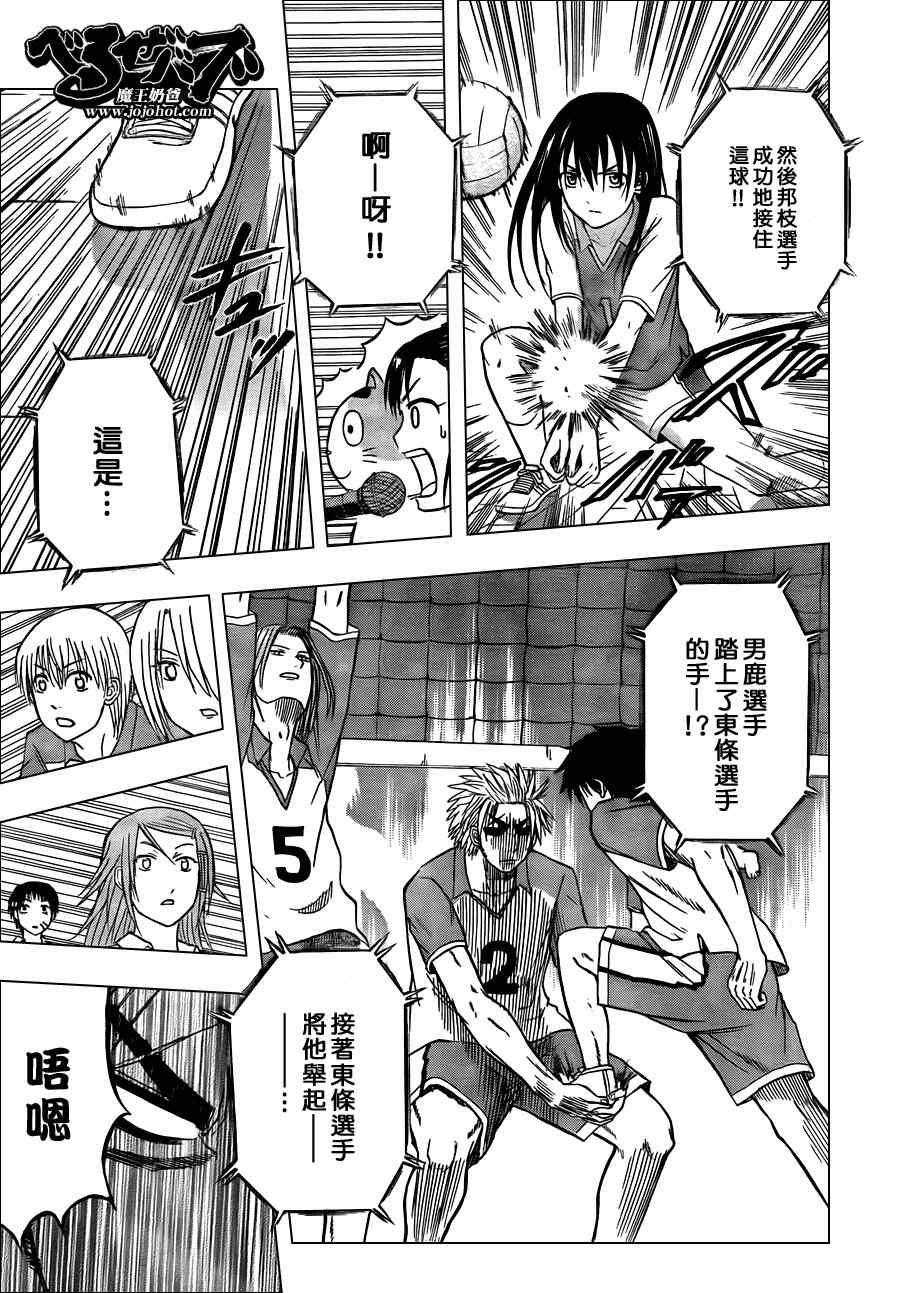 《魔王奶爸》第70话 第16页