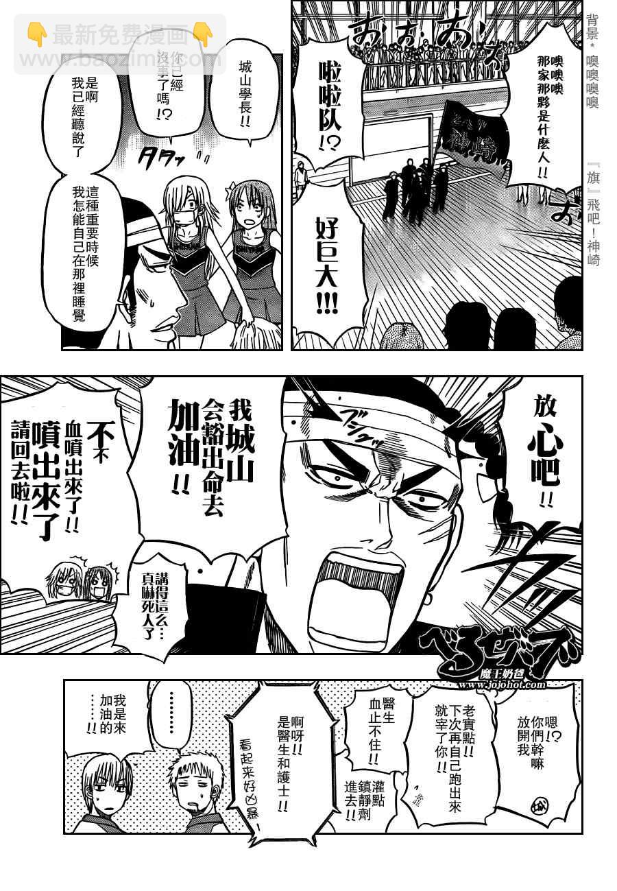 《魔王奶爸》第70话 第8页