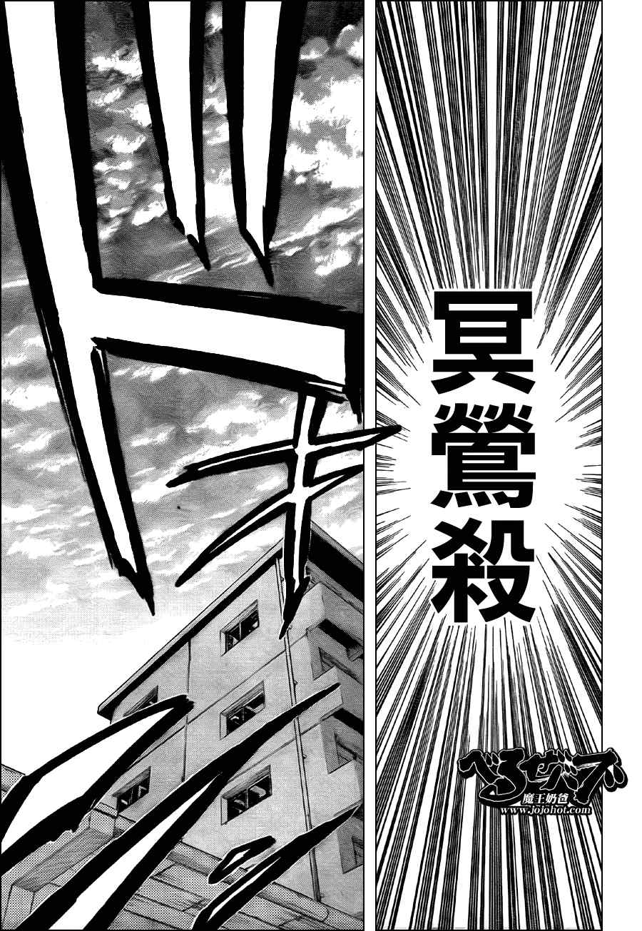 《魔王奶爸》第67话 第13页