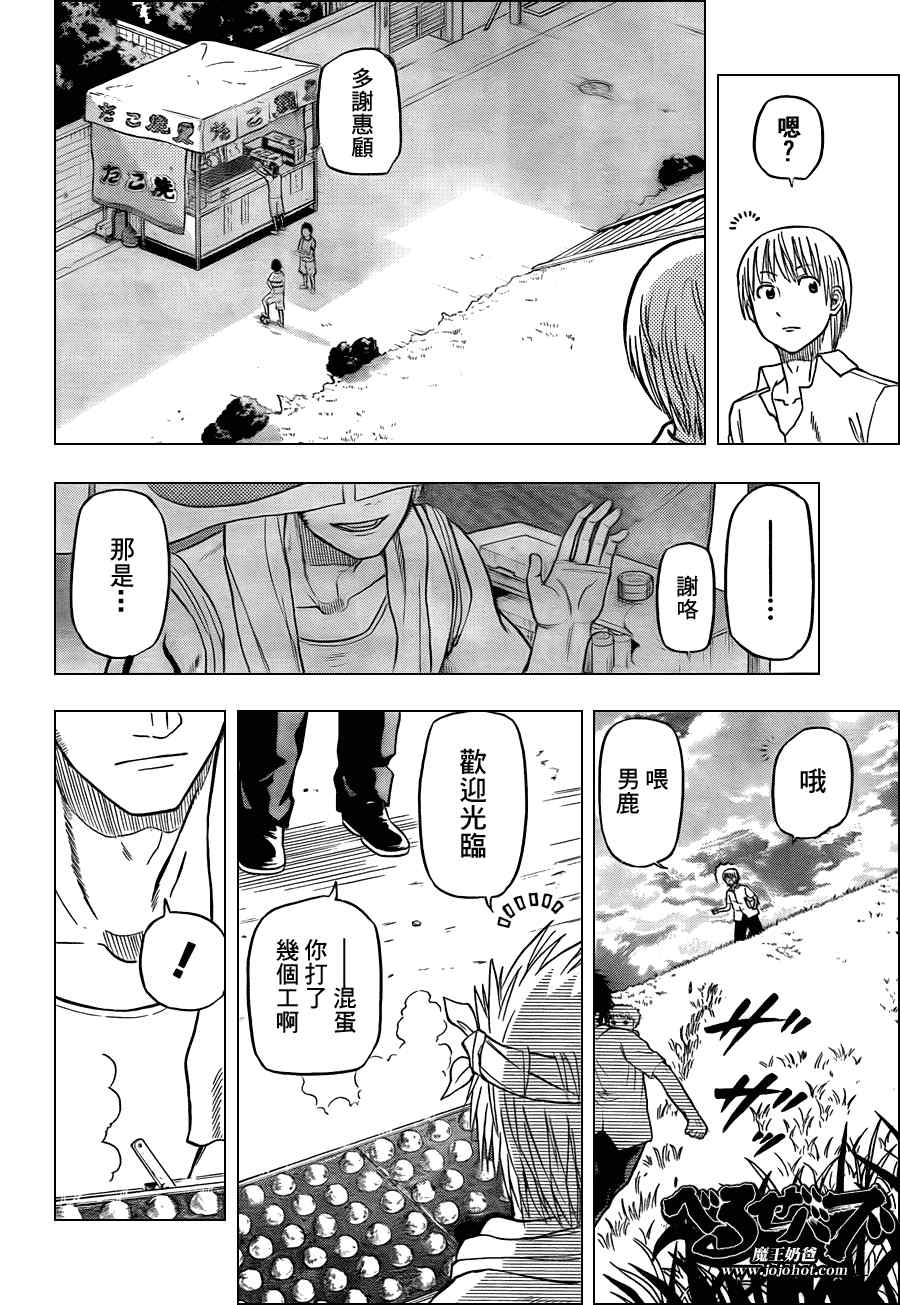 《魔王奶爸》第67话 第18页