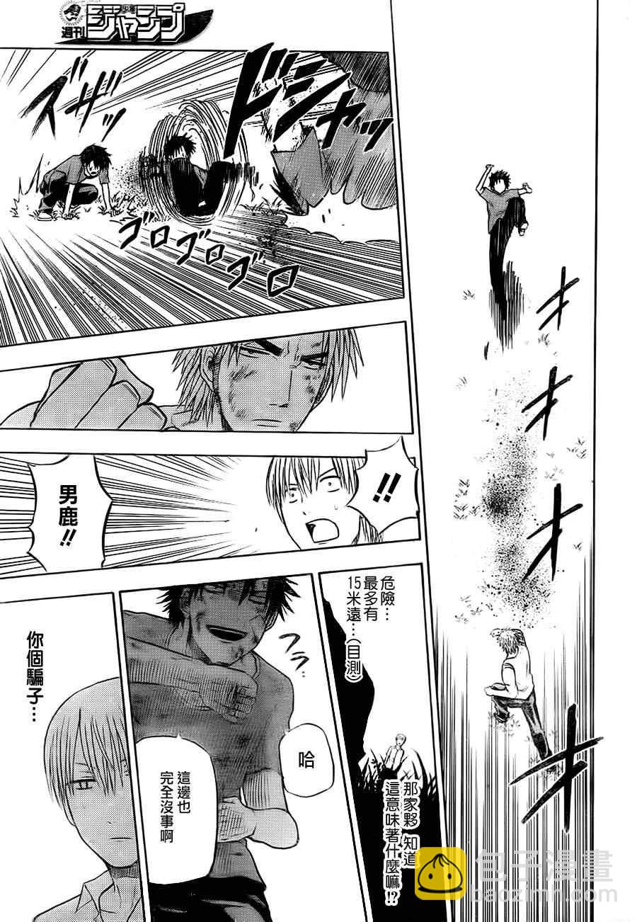 《魔王奶爸》第68话 第12页