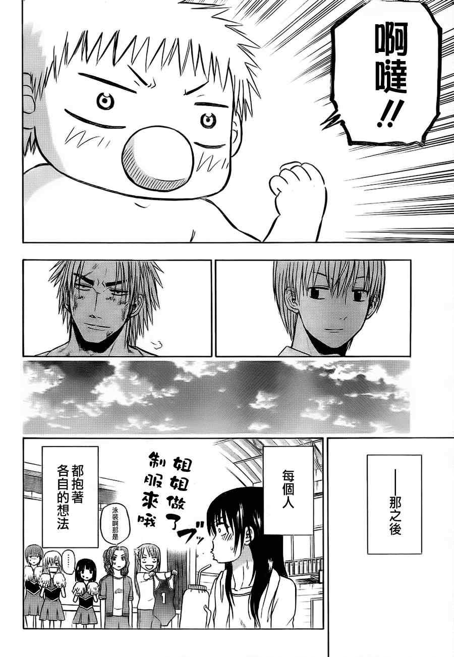 《魔王奶爸》第68话 第17页