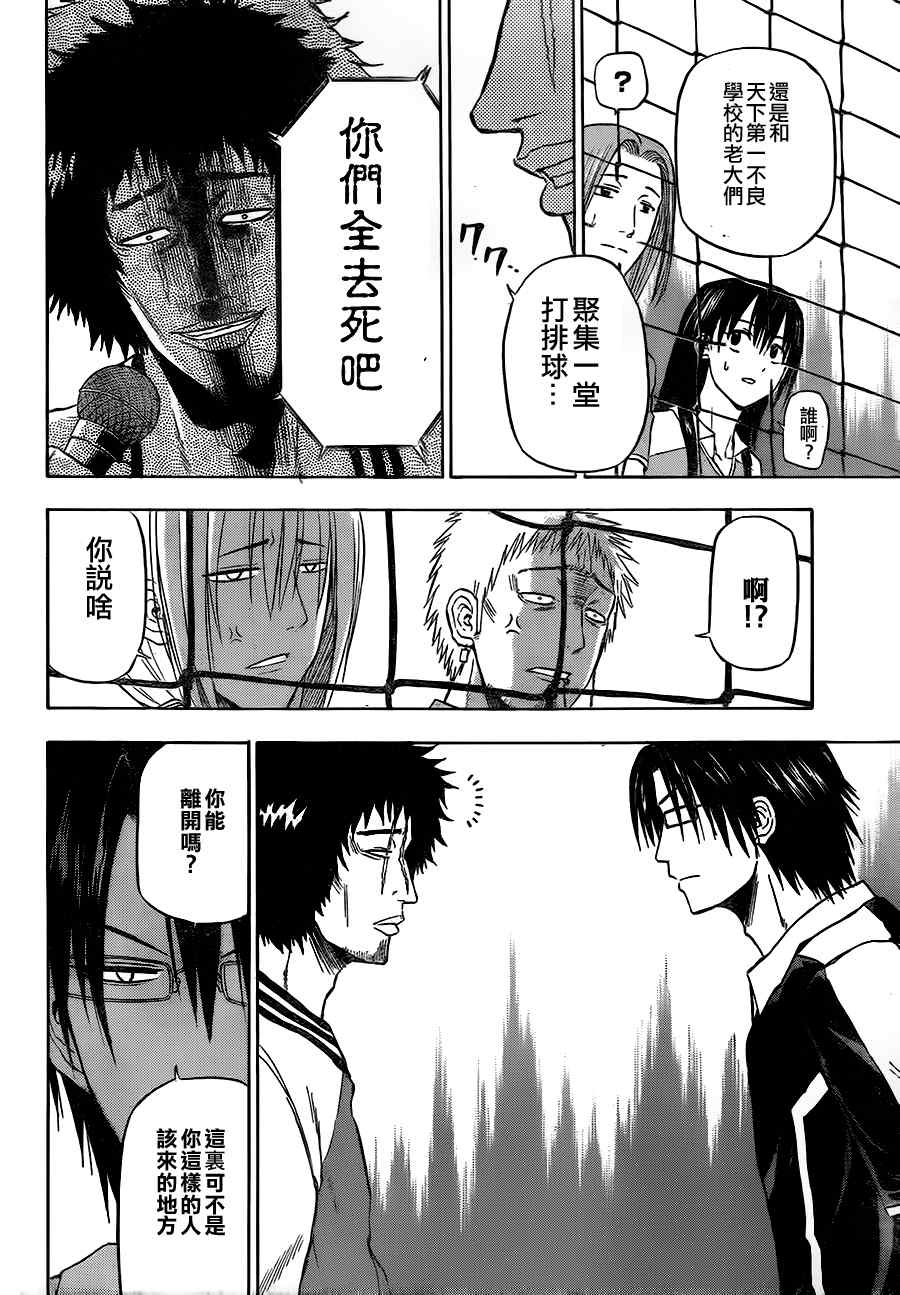 《魔王奶爸》第73话 第13页