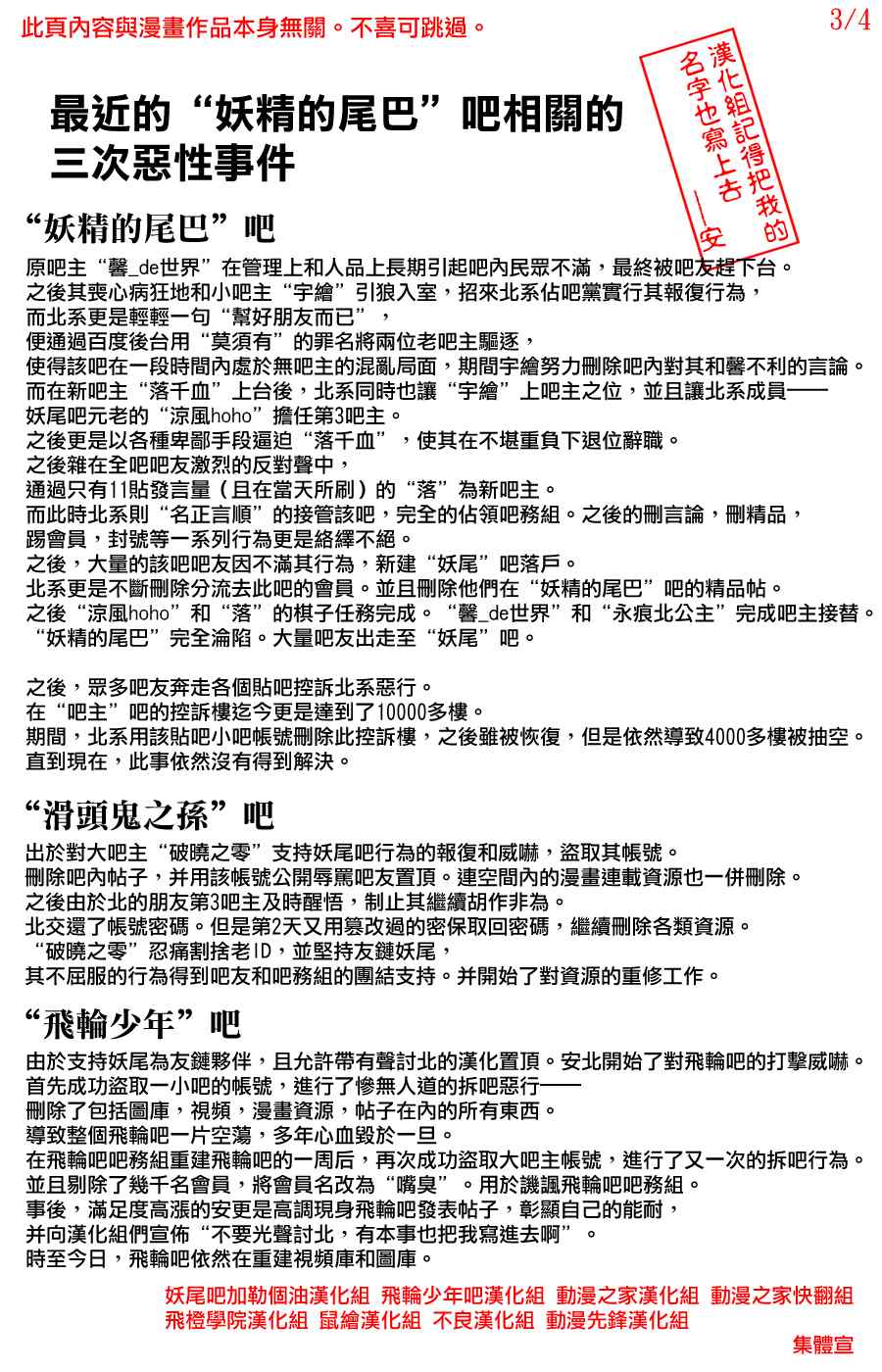 《魔王奶爸》第73话 第21页