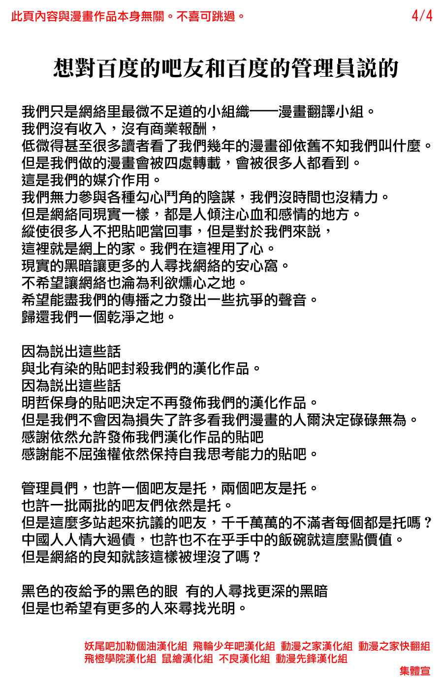 《魔王奶爸》第73话 第22页