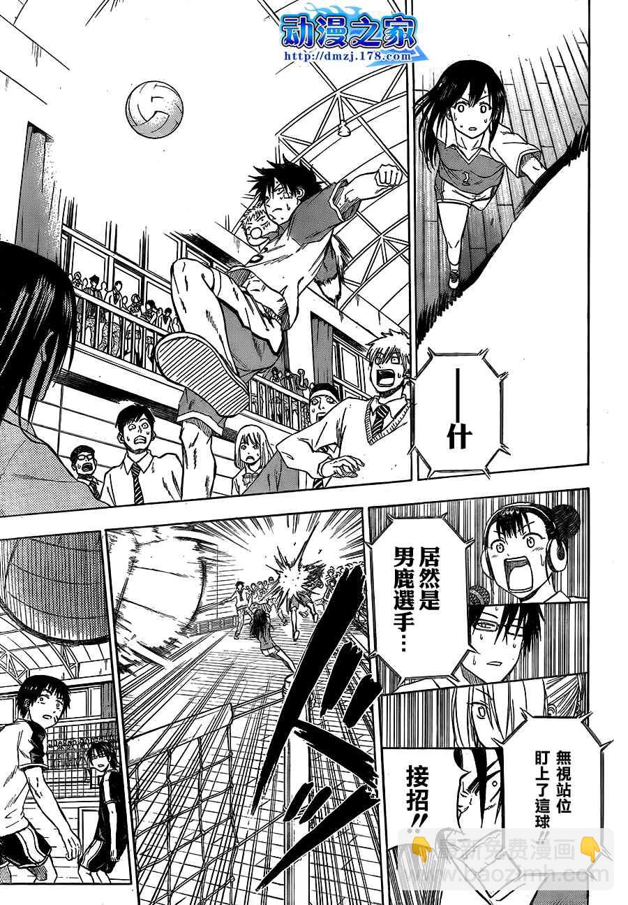 《魔王奶爸》第73话 第3页