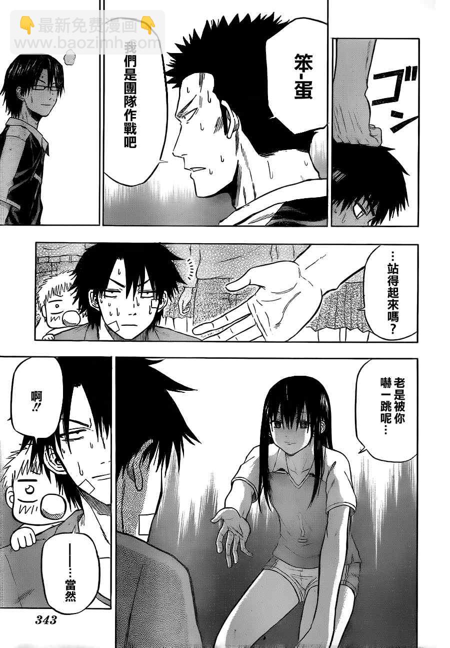 《魔王奶爸》第73话 第6页