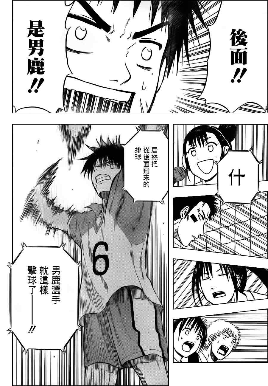 《魔王奶爸》第71话 第10页