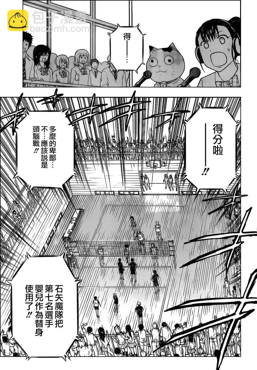 《魔王奶爸》第71话 第13页