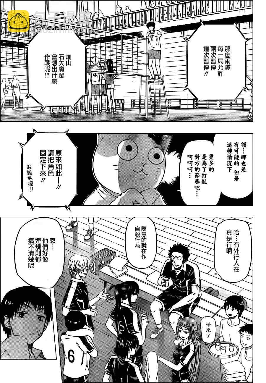 《魔王奶爸》第71话 第5页