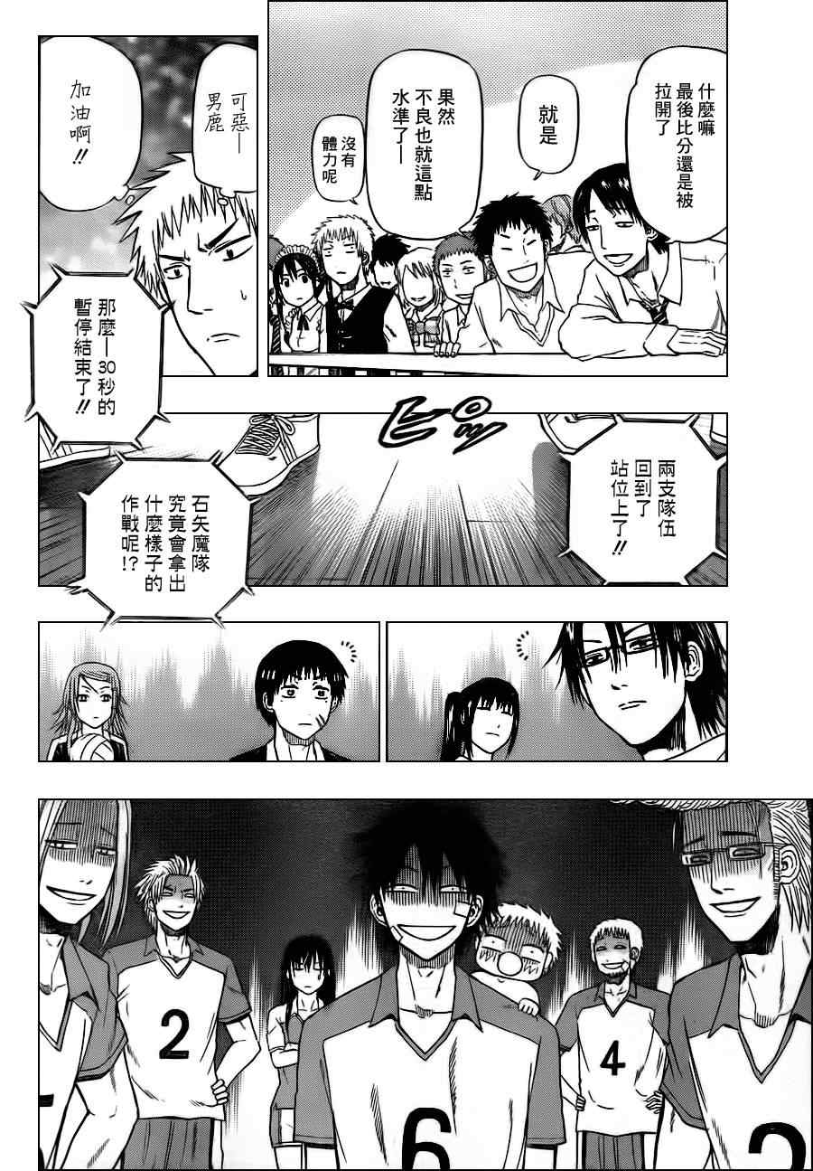 《魔王奶爸》第71话 第6页