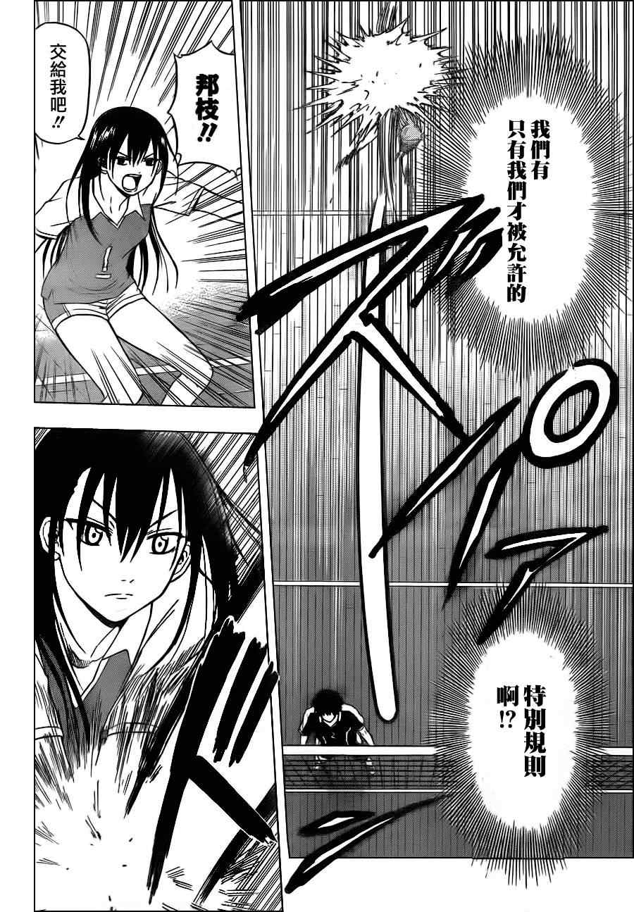 《魔王奶爸》第71话 第8页