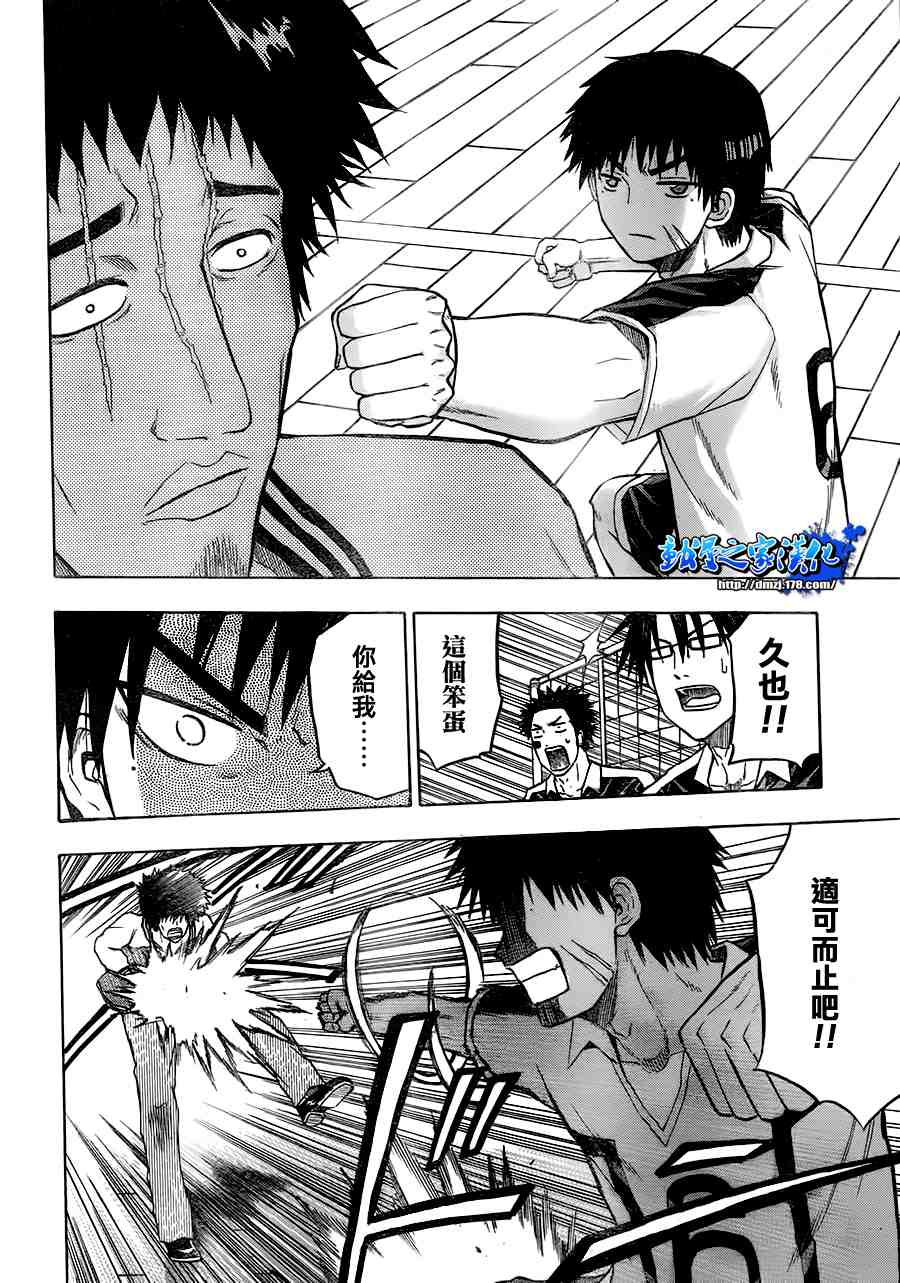 《魔王奶爸》第74话 第12页