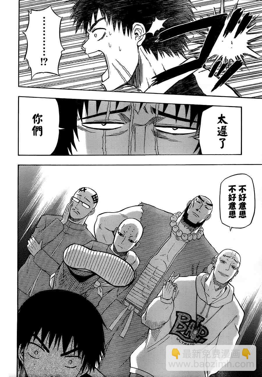 《魔王奶爸》第74话 第16页