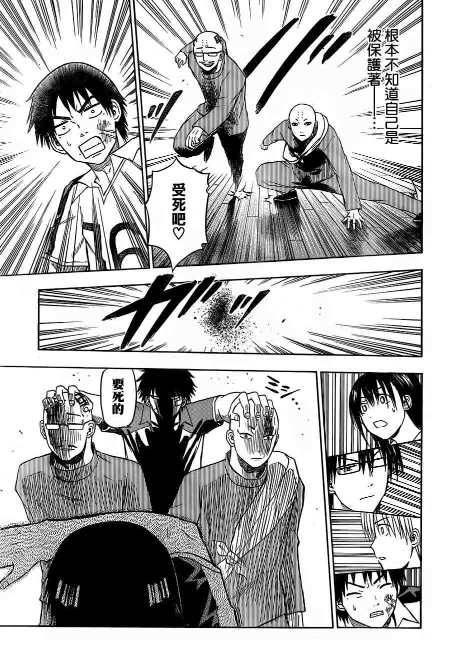 《魔王奶爸》第74话 第19页