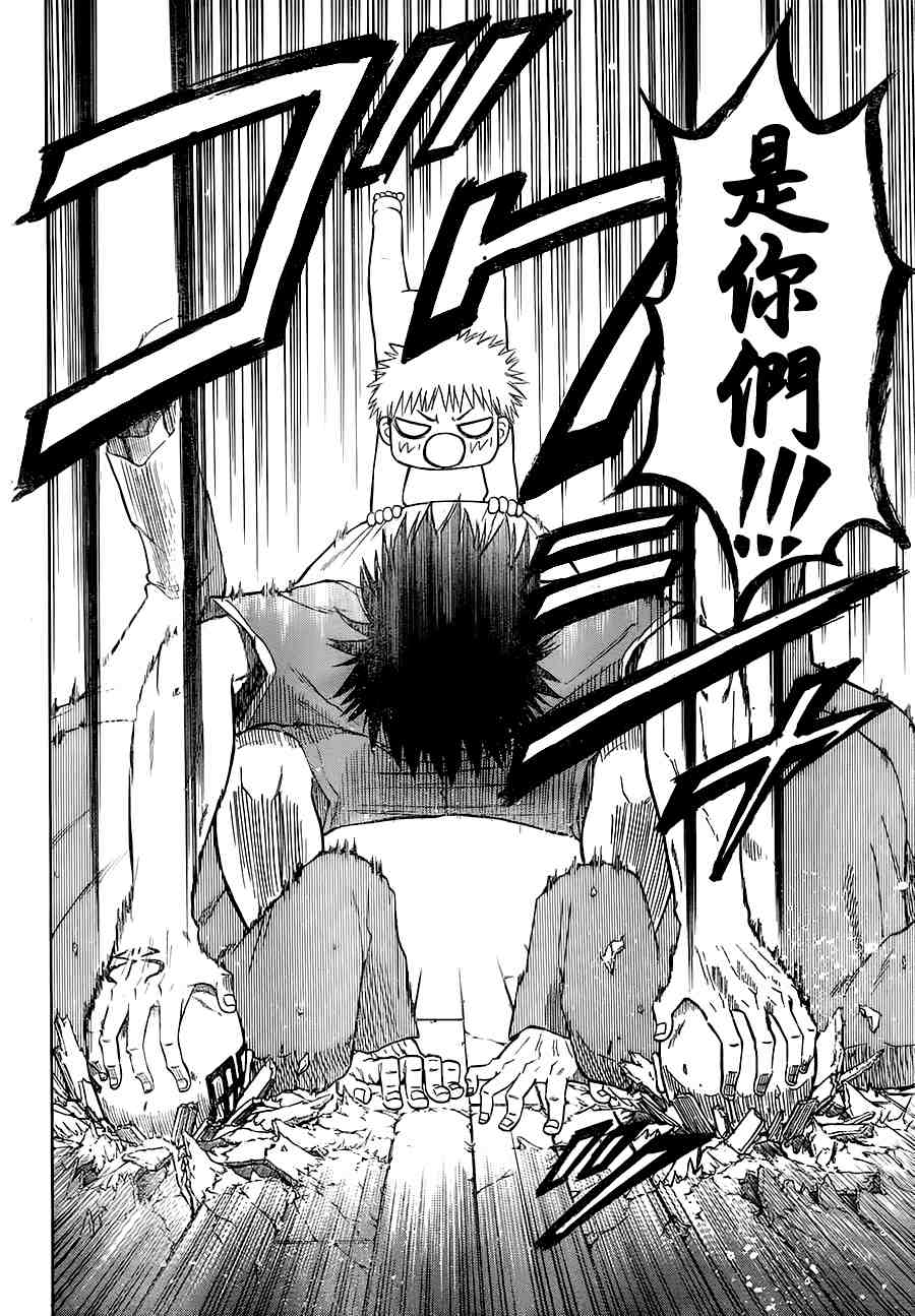 《魔王奶爸》第74话 第20页