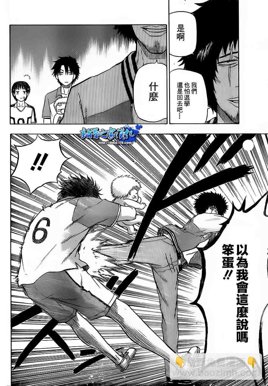 《魔王奶爸》第74话 第8页