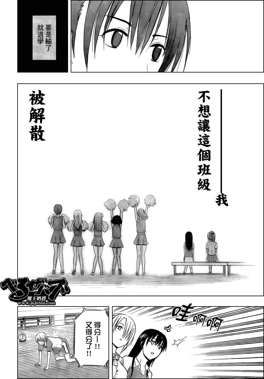 《魔王奶爸》第72话 第10页