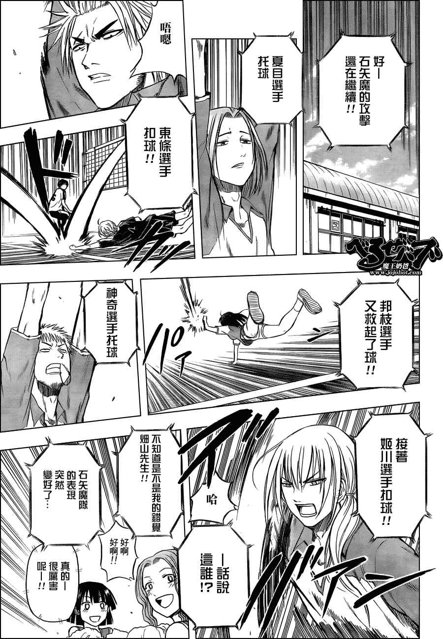 《魔王奶爸》第72话 第17页