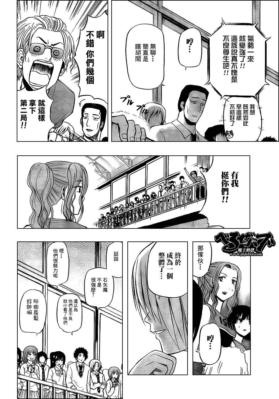 《魔王奶爸》第72话 第18页